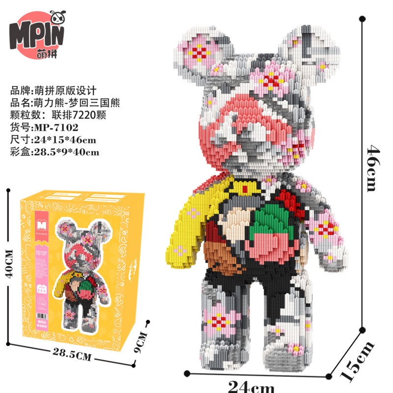 M Khối lego bearbrick 55cm gấu bông mini bearbrick lego lego mini bộ lego lego gấu lắp ráp mô hình Lắp Ráp Hình Ba Chú Gấu Lớn M7102 Dễ Thương