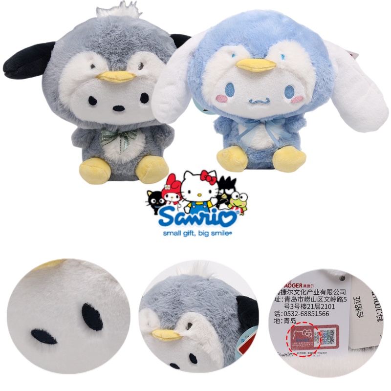 SANRIO Đồ chơi nhồi bông Hình Cinnamoroll Pochacco Dễ Thương 20cm