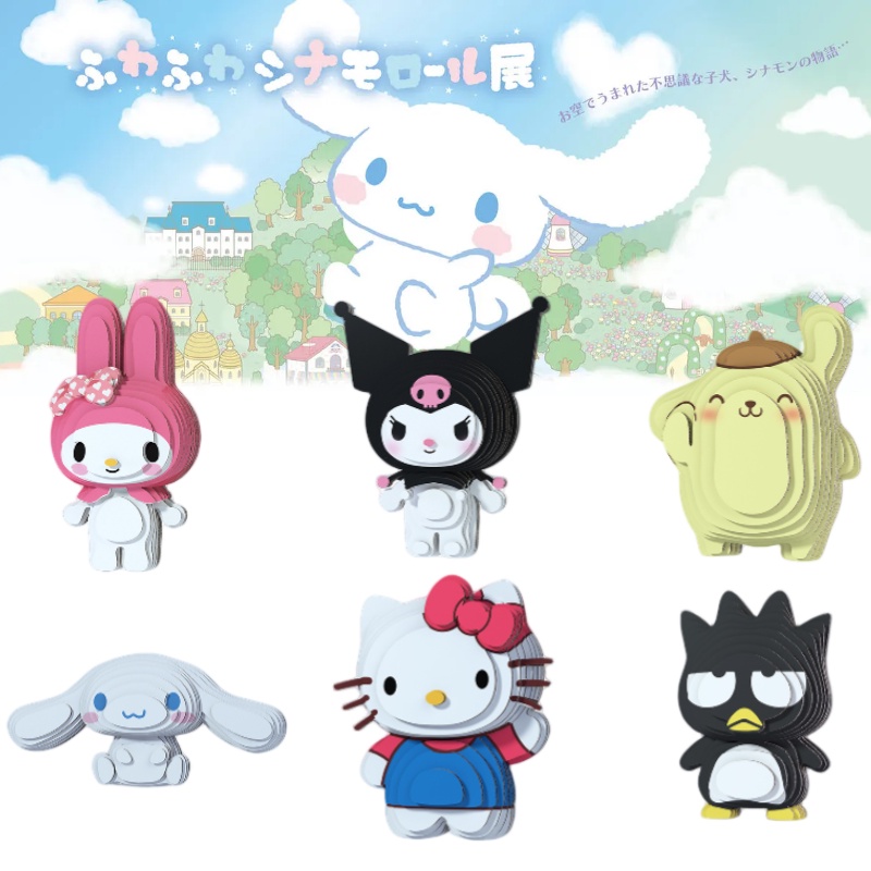 SANRIO Bộ Xếp Hình 3D Hình Hello Kitty