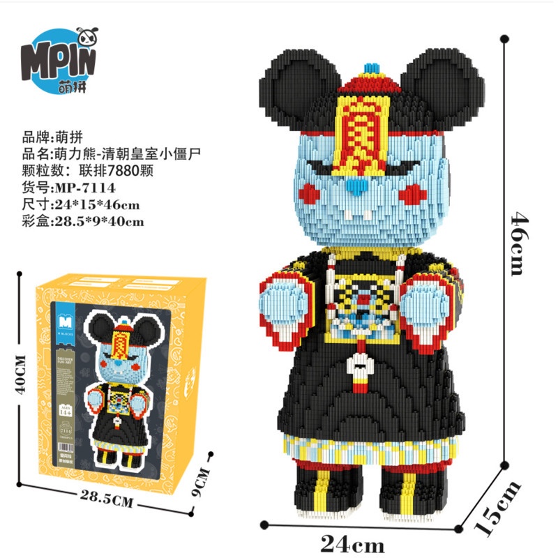 lego bearbrick 55cm bộ lego lego quân đội bearbrick lego Bộ Đồ Chơi Lắp Ráp Gấu Qing Dynasty Royal Zombie Series M7114 Dễ Thương