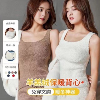 Mới Áo Lót Lông Cừu Dày Dặn Giữ Nhiệt Có Đệm Ngực Chống Lạnh Thời Trang Mùa Đông Cho Nữ