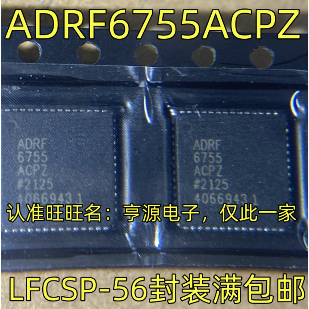 Chip ADRF6755ACPZ LFCSP-56