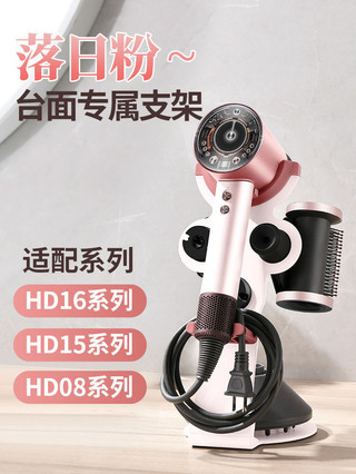 Thích Hợp Cho Dyson HD16HD15HD08 Máy Sấy Tóc Để Bàn Bảo Quản Giá Đỡ Dyson Máy Sấy Tóc Không Đục Lỗ Giá Để Đồ