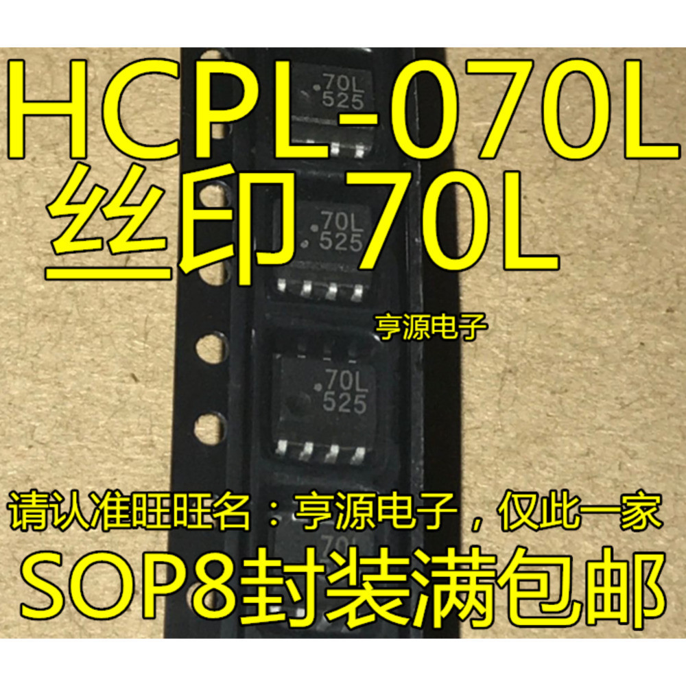 Chip HCPL-070L 70L SOP8