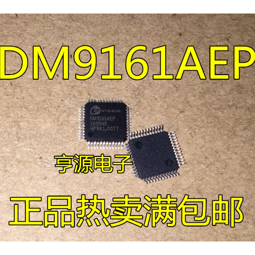 Chip DM9161AEP DM9161 LQFP48