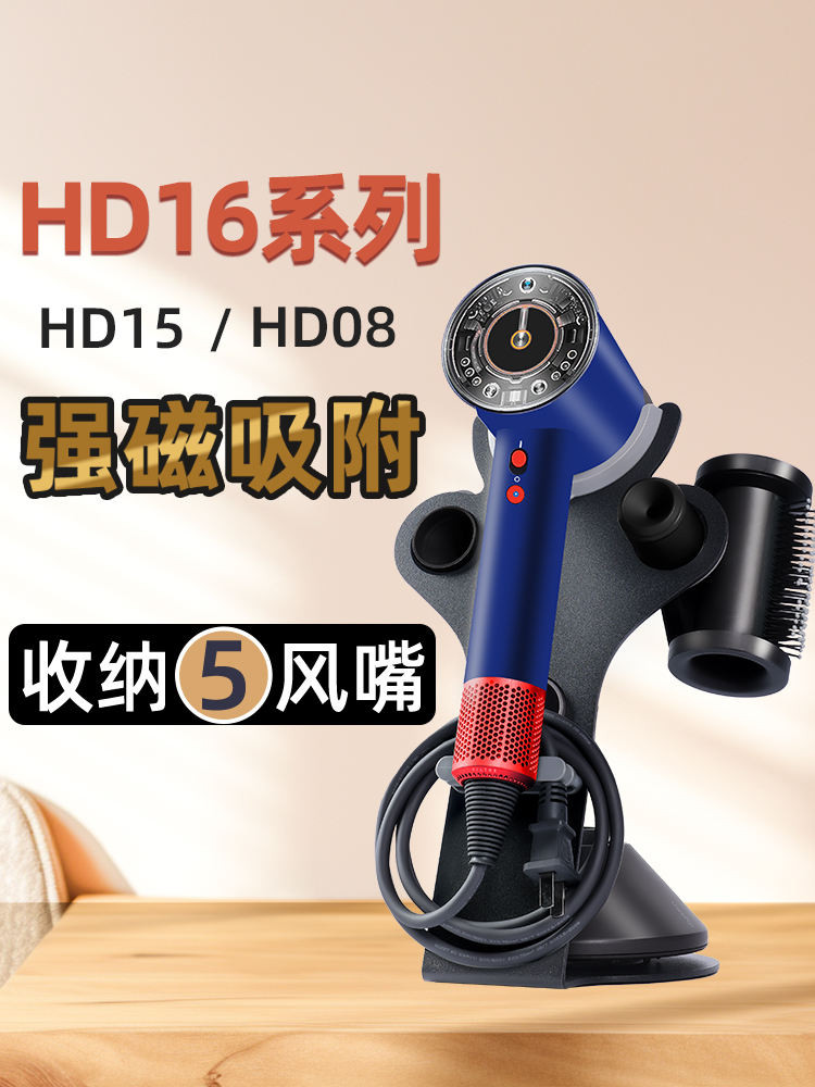Thích Hợp Cho Dyson Máy Sấy Tóc Giá Đỡ Hd16 Hd15 8 Lưu Trữ Máy Sấy Tóc Lưu Trữ Dọc Để Bàn Kệ