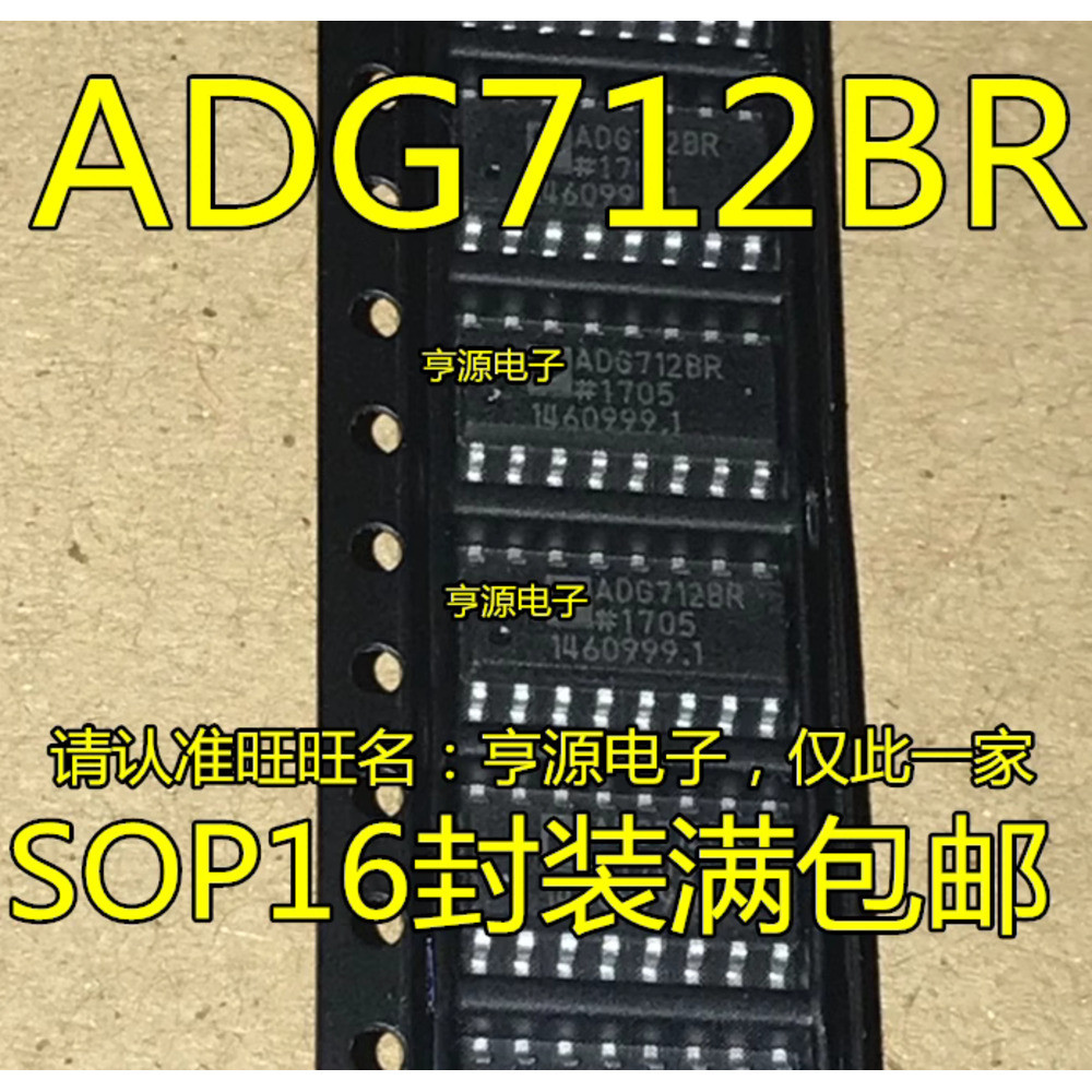 Chip ADG712BRZ ADG712 ADG712BR -
