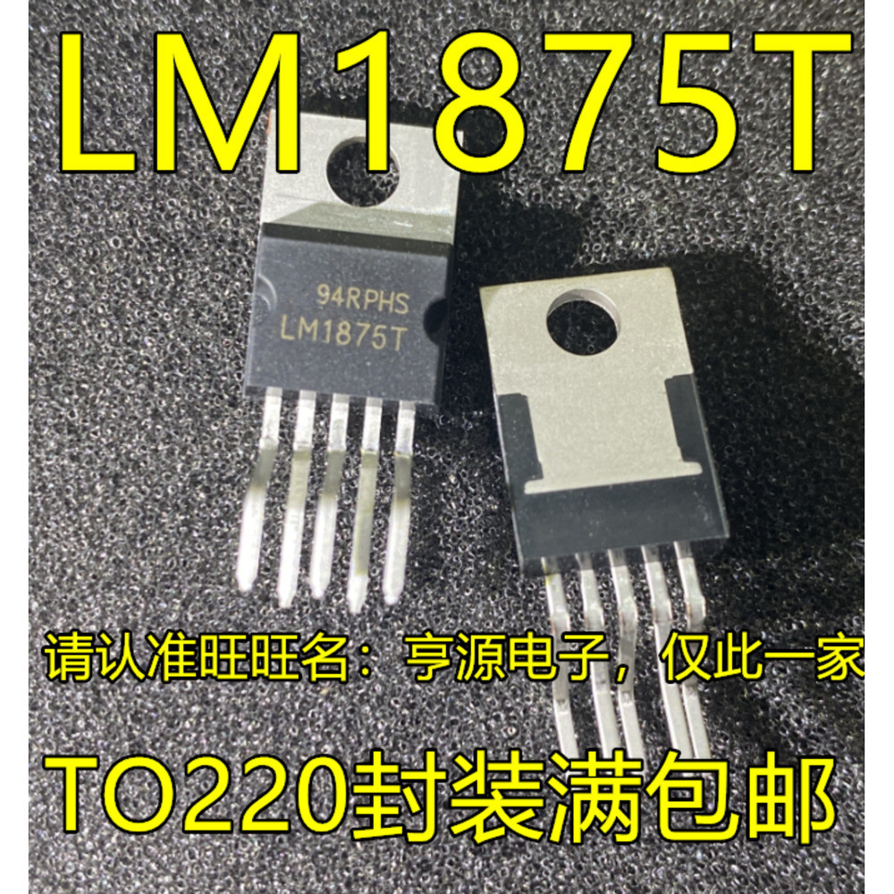 Chip LM1875T LM1875 TO-220