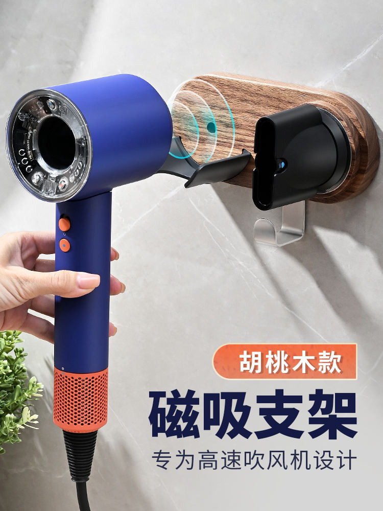 Thích hợp cho máy sấy tóc Giá đỡ từ tính Dyson HD08 HD15 HD16 Feike Laifen Giá đỡ máy sấy tóc bằng g