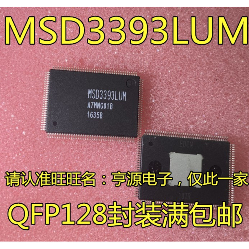 Chip MSD3393 MSD3393LUM