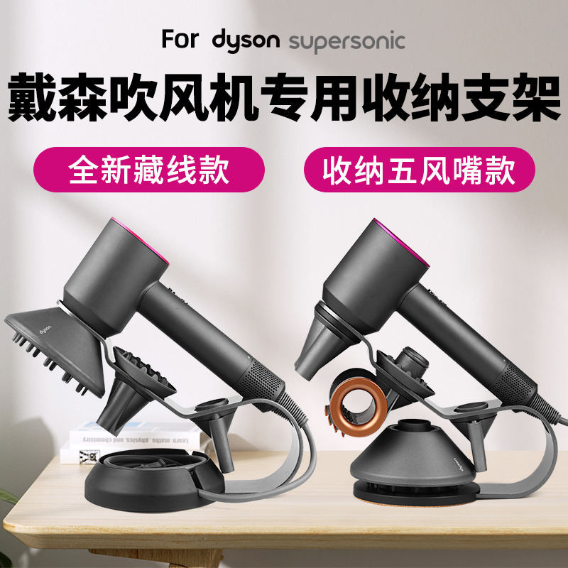Thích Hợp Cho Dyson Dyson Giá Đỡ Máy Sấy Tóc Dọc HD08 / 15 Không Đục Lỗ Cửa Hàng Cắt Tóc Máy Sấy Tóc