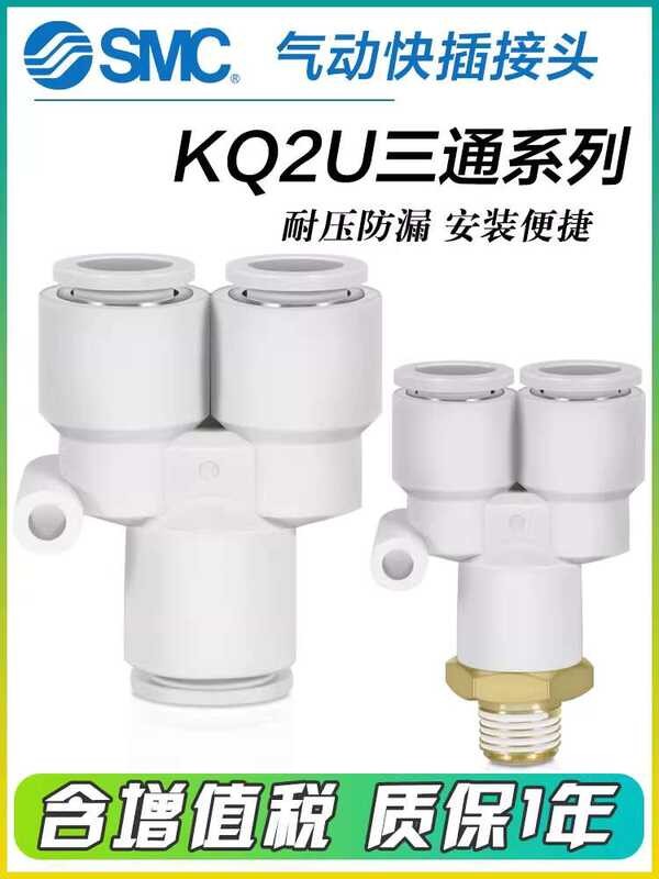 ☑♥ Đầu nối ống khí nén SMC KQ2U04/KQ2U06/KQ2U08/KQ2U10/KQ2U12-00A loại Y giảm