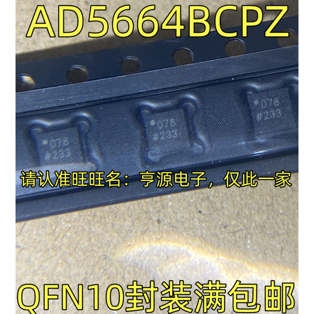 IC chip 5 mảnh AD564BZ D78 QFN-10