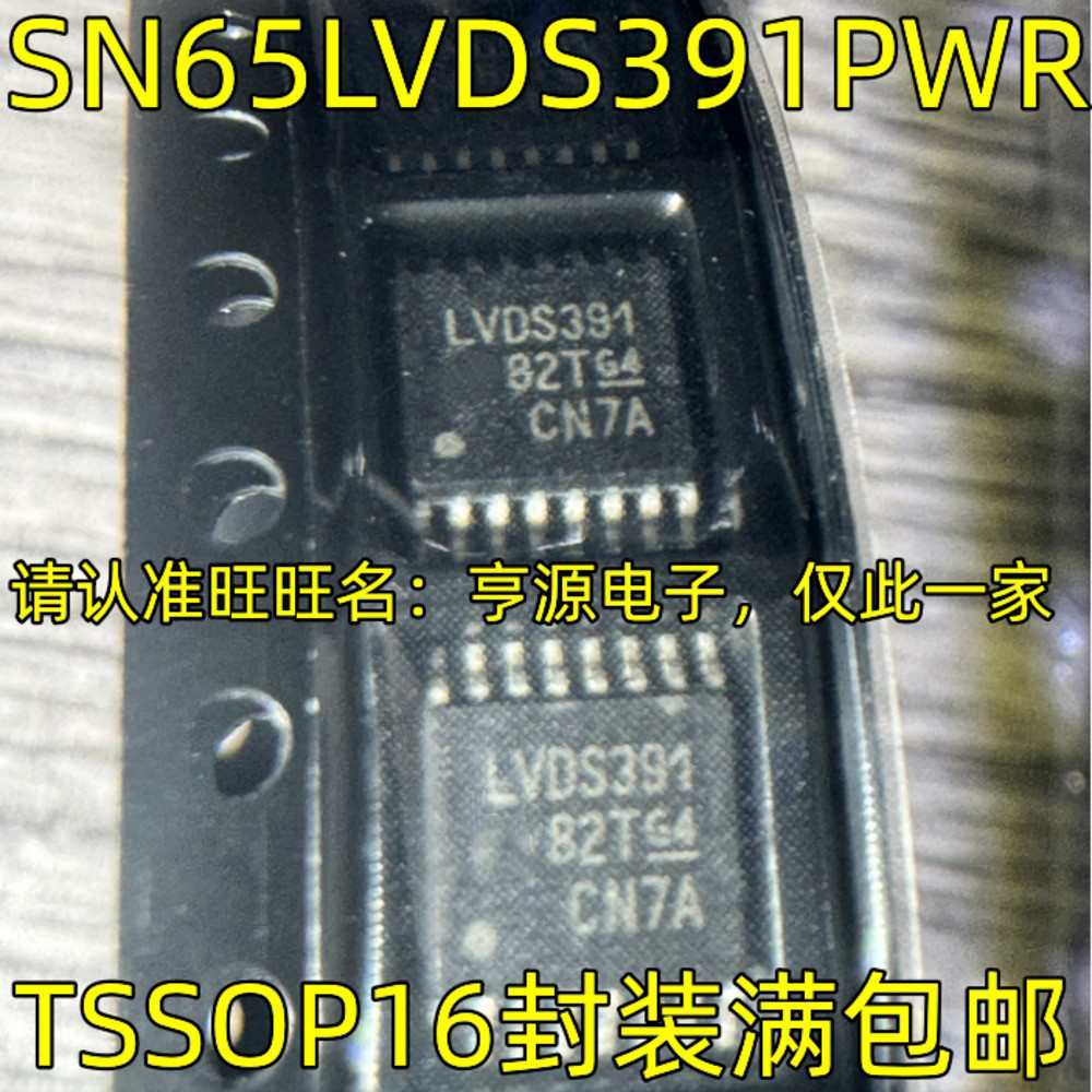 Chip SN65DS391PWR SN75DS391PWR DS391 TSSOP16