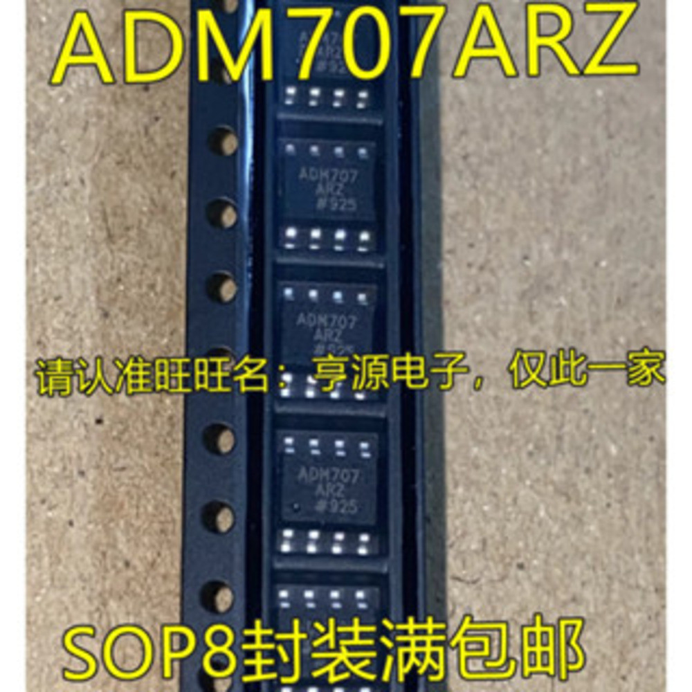 Chip ADM707AR ADM707ADM707ARZ SOP8 IC