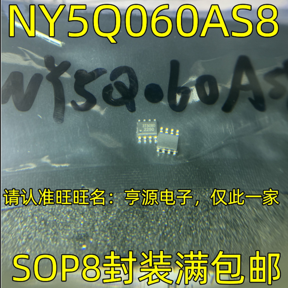 Chip NY5Q060AS8 3T5080 3T5080 SOP8