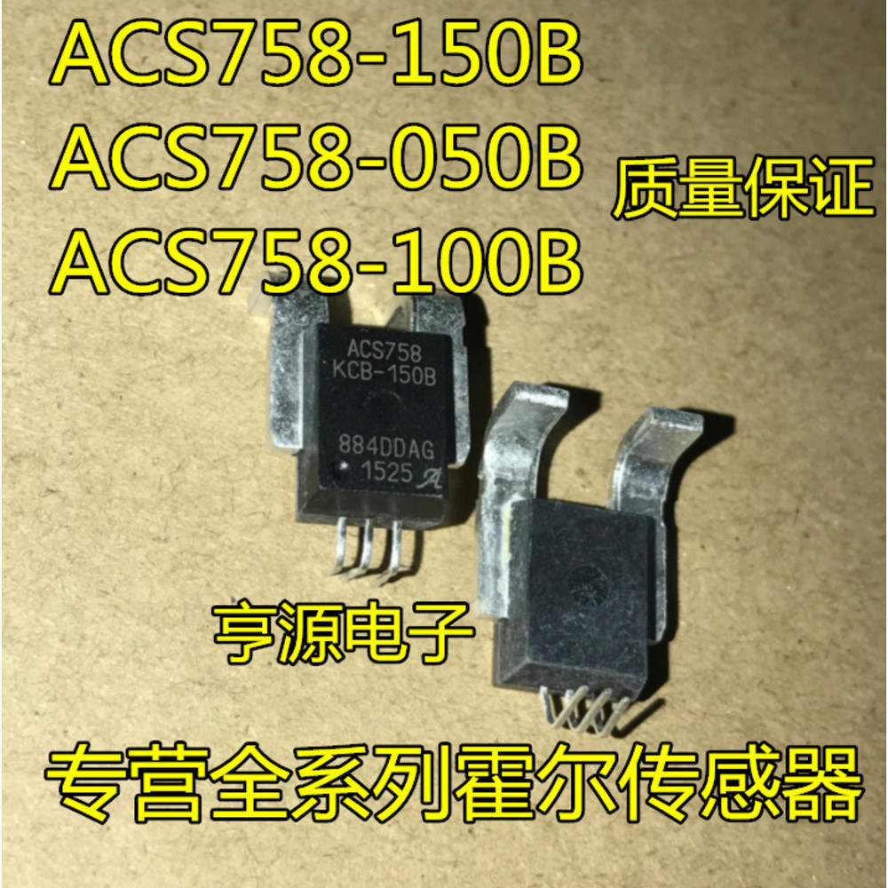 Chip ACS758 ACS758LCB-050B-PFF-T50A