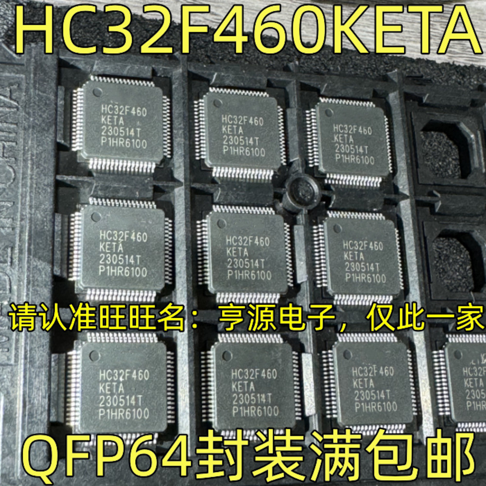 Chip HC32F460KETA-LQFP64 HC32F460KETA QFP64 32
