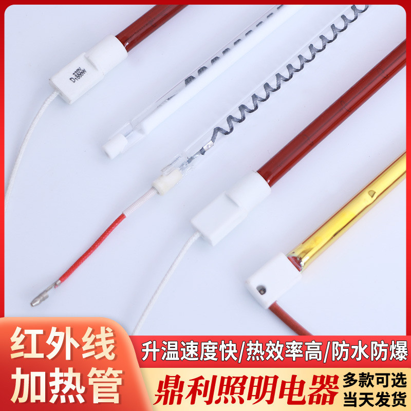 Ống sưởi mạ vàng Ống sưởi thạch anh nhiệt độ cao Đèn vàng Mạ vàng Ống sưởi điện Thạch anh Mạ vàng Ốn