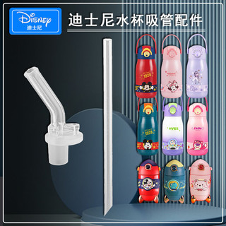 Bagis Thích Hợp Cho Disney Trẻ Em Giữ Nhiệt Cốc Vòi Phun Dâu Gấu Rơm Cốc Đầu Ống Hút Ấm Siêu Tốc