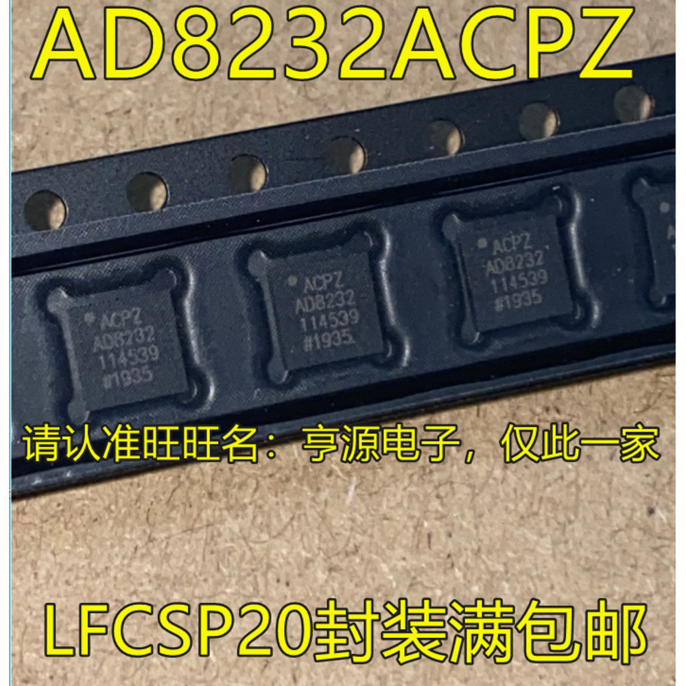1 Cái AD8232 AD8232ACPZ LFCSP20