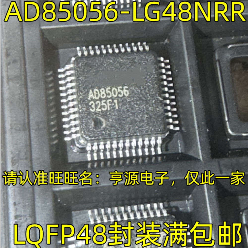 Chip AD85056-LG48NRR AD85056 LQFP48 QFP48