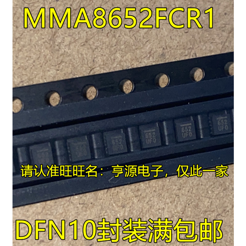Chip MMA8652 MMA8652FCR1 MMA8652FCR 652 QFN