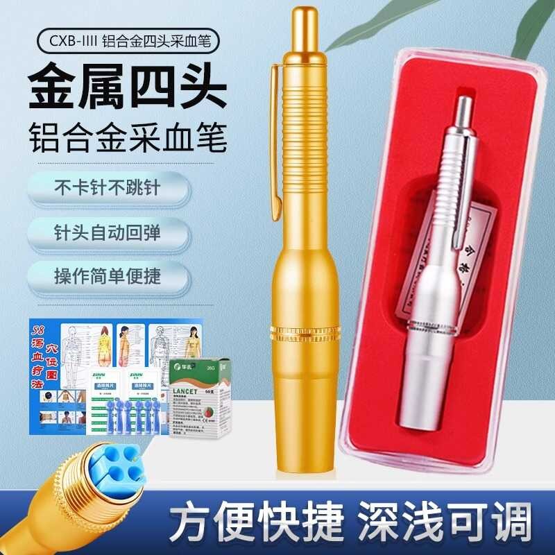 Bộ sưu tập máu bốn đầu Pen Point Blood Piercing Needle Y học cổ truyền Trung Quốc Xuyên Cupping Y tế