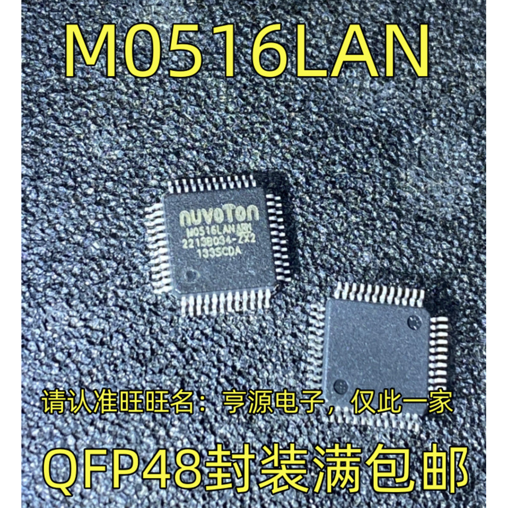 Chip M0516LAN QFP48