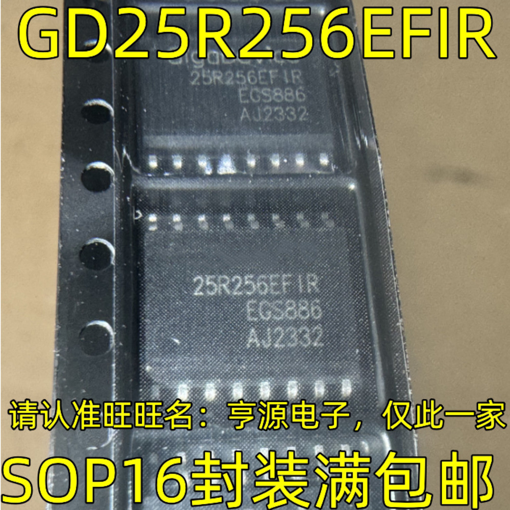 Chip GD25R256EFIR 25R256EFIR SOP16