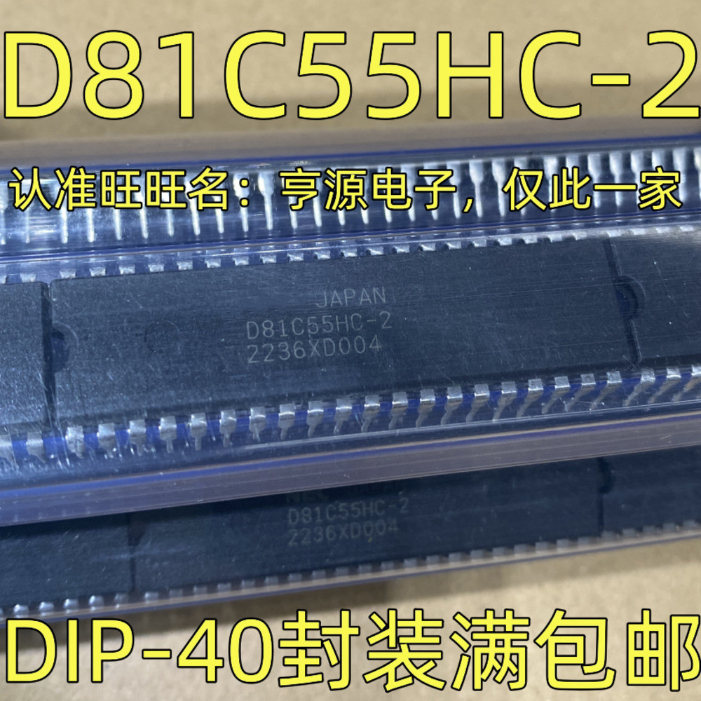 Chip D81C55HC-2 IC DIP-40