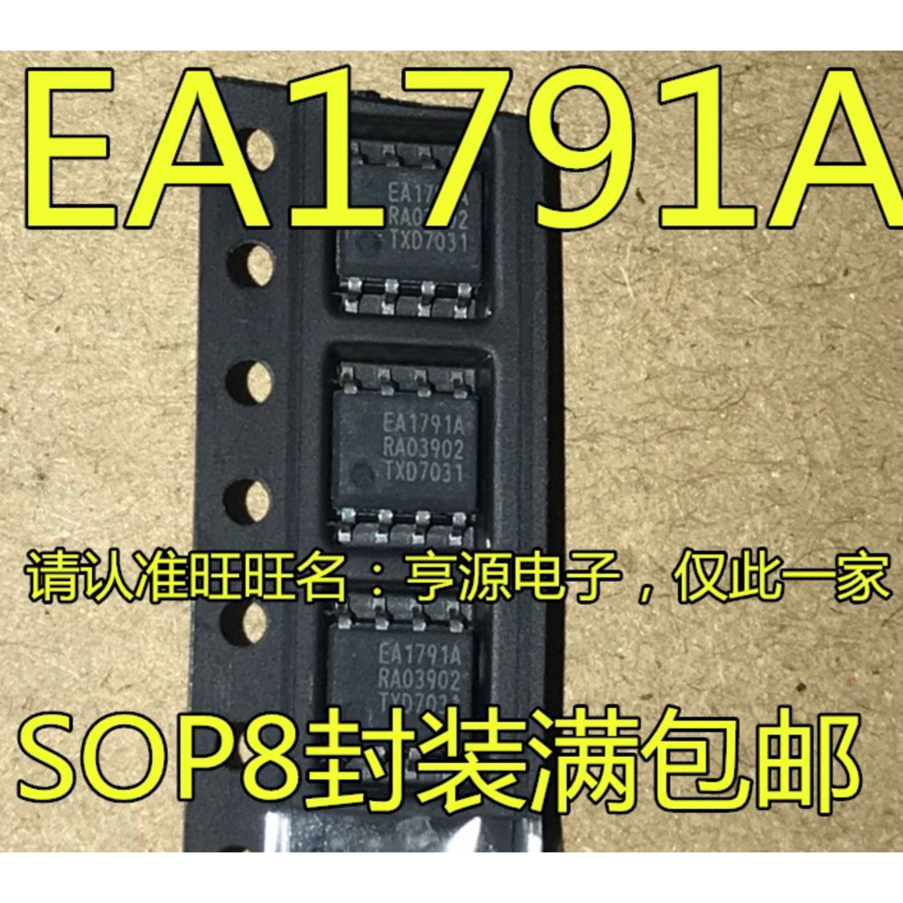 Chip TEA1791AT EA1791A TEA1791A TEA1791 TEA1791T / N1 TEA1791T SOP8