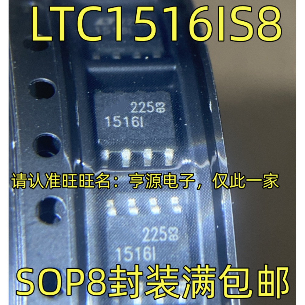 IC chip IC 5 mảnh LTC1516IS8 LT1516I 1516I SOP8