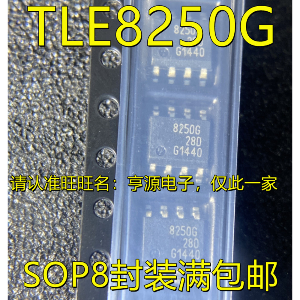 IC chip 5 mảnh TLE8250G 8250G SOP-8