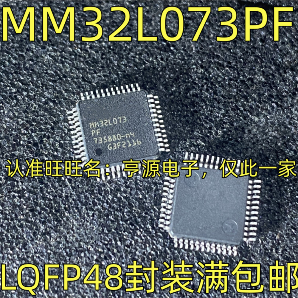 Chip MM32L073PF LQFP-48