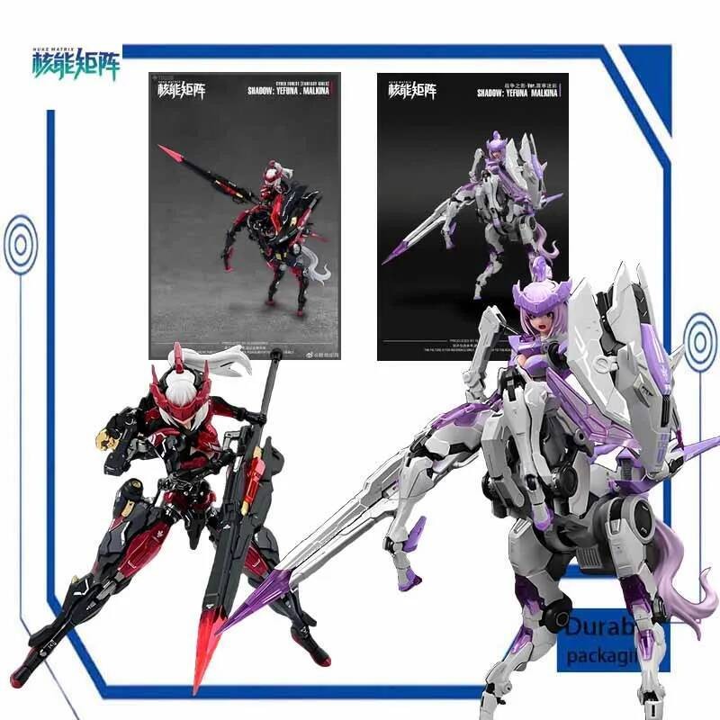 NUKE MATRIX Kit CYBER FOREST SHADOW YEFUNA MALKINA Anime Action Figure Assembly Girl Model Toy Gift 