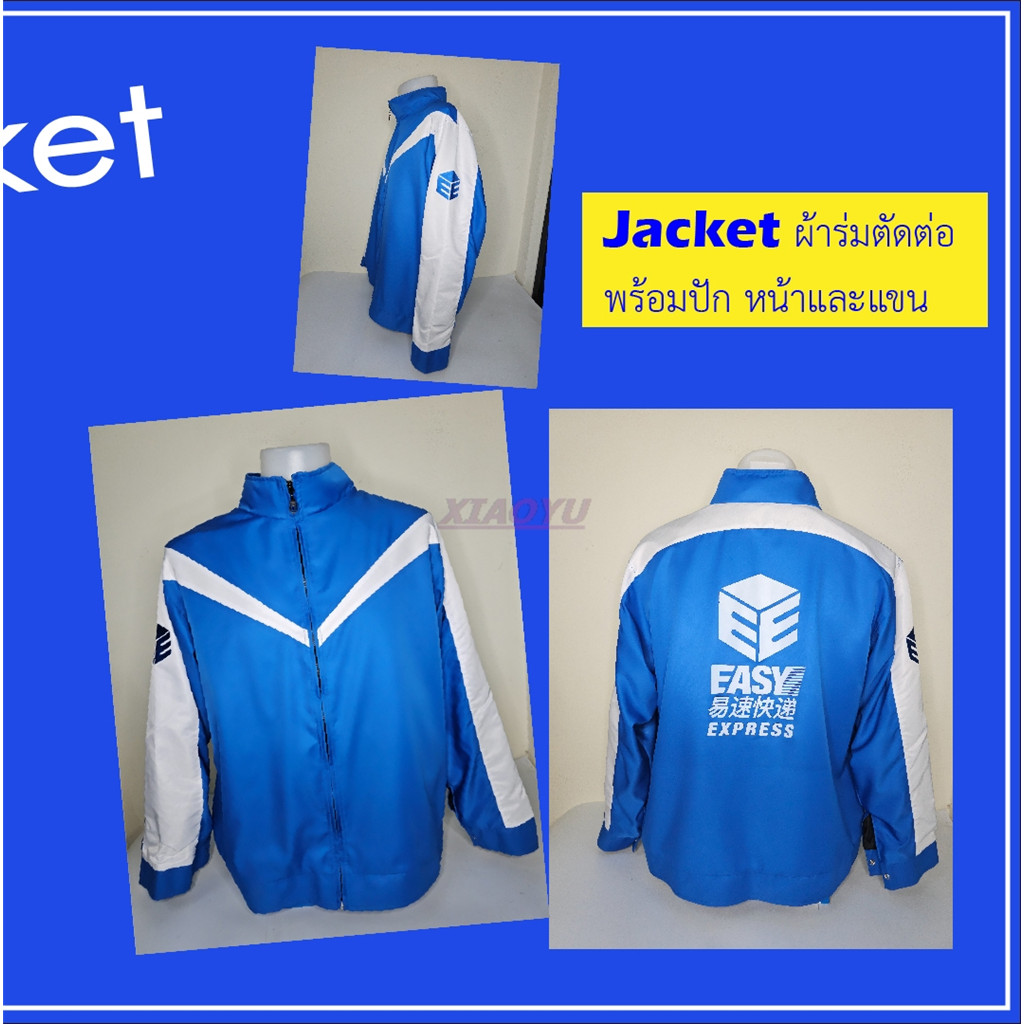 EASY EXPRESS Jersey In đầy đủ THUNDER EXPRESS Pack Quần áo Express Quần áo