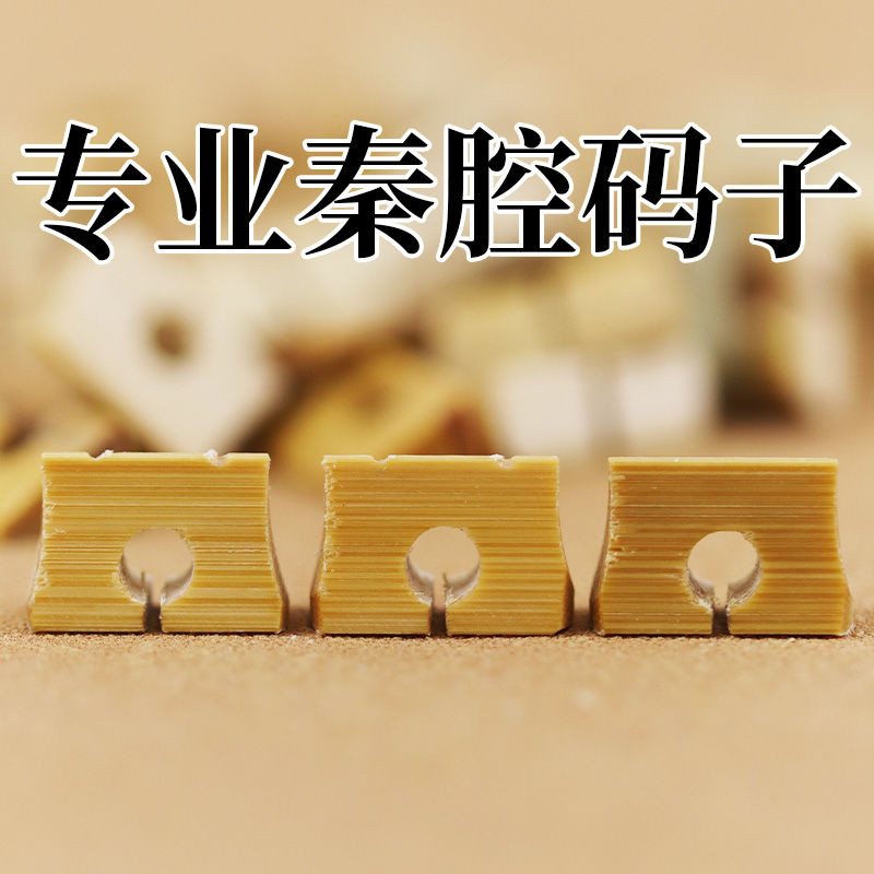 Tần Opera Banhu Mã treble/alto chuyên nghiệp, dùng cho Qin Opera và Hà Nam Opera, Laozhu