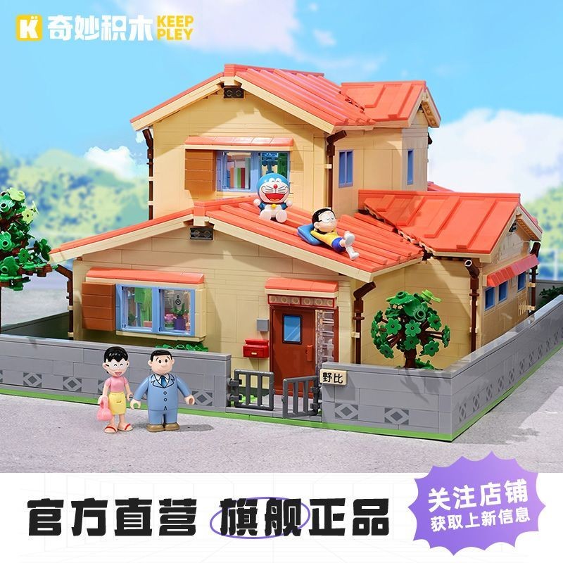 【TOP Keeppley Doraemon - Nhà Nobita Lắp Ráp Mô Hình Lớn Quà Sinh Nhật Ý Nghĩa 6-12 tuổi 
