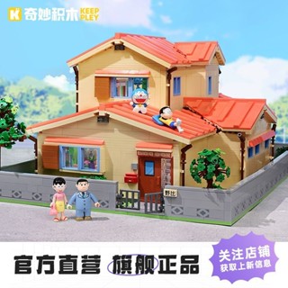 【TOP Keeppley Doraemon - Nhà Nobita Lắp Ráp, Mô Hình Lớn, Quà Sinh Nhật Ý Nghĩa 6-12 tuổi