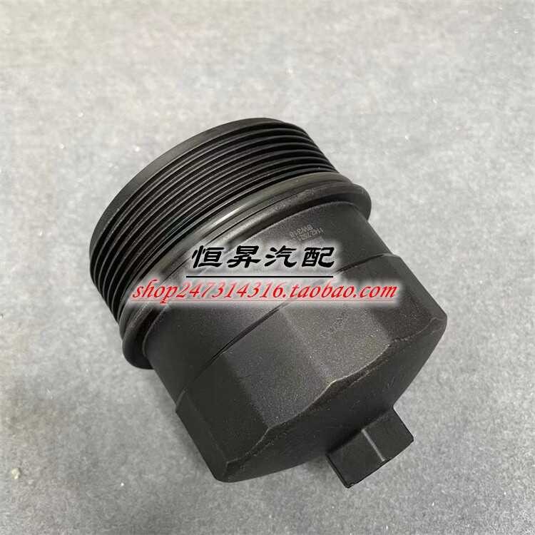 Thích hợp cho BMW E66 E53 735 740 745 750li 760 Vỏ lưới dầu X5 Vỏ phần tử lọc dầu