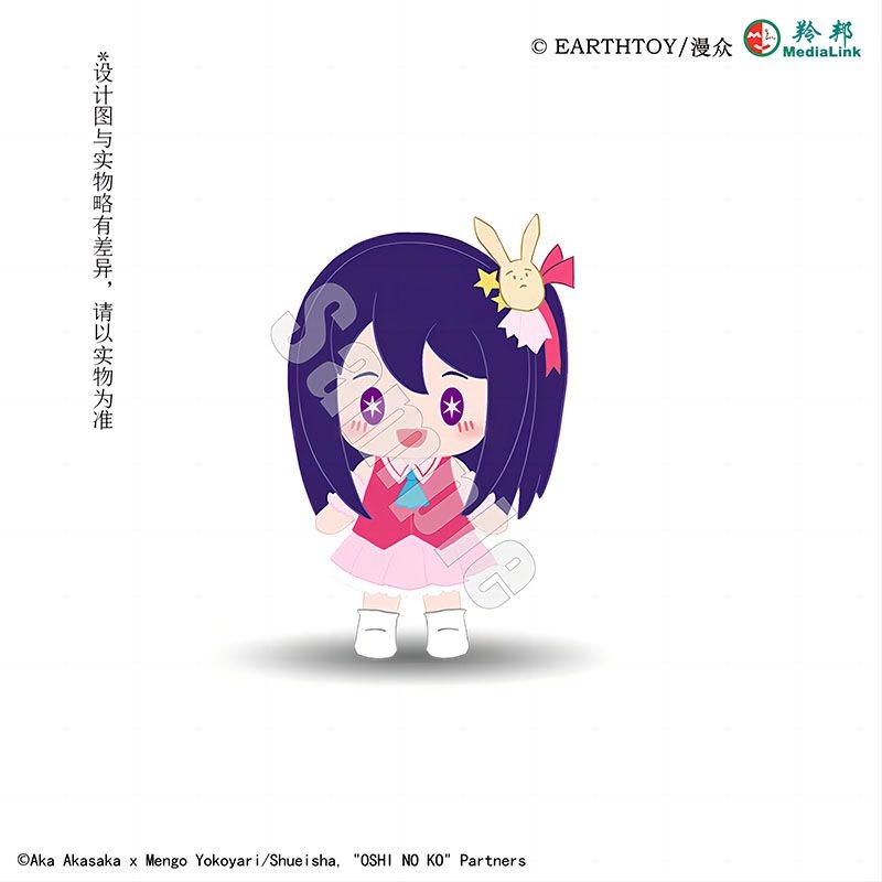 🔥Oshi no Ko🔥thú bông đặc biệt Ai Hoshino  Búp Bê Bông 20cm Phụ Kiện Anime doll Game,Quà