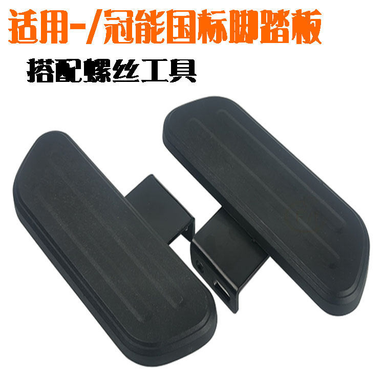 Áp dụng-Guanneng Yadi Xe Điện Chỗ Để Chân DE3DM3DM6DT6T5 DE1N1DE8 Bàn Đạp Trước Bàn Đạp Phía Sau