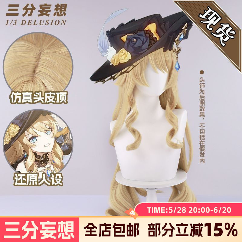 Bộ Tóc Giả Navia Genshin Cho Cosplay Fengdan Miss Wavy - Tóc Xoăn Dài