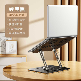 Giá đỡ máy tính xách tay Quạt nâng cao Giá đỡ máy tính bảng làm mát Giá đỡ tất cả kim loại Di động xoay 360 độ