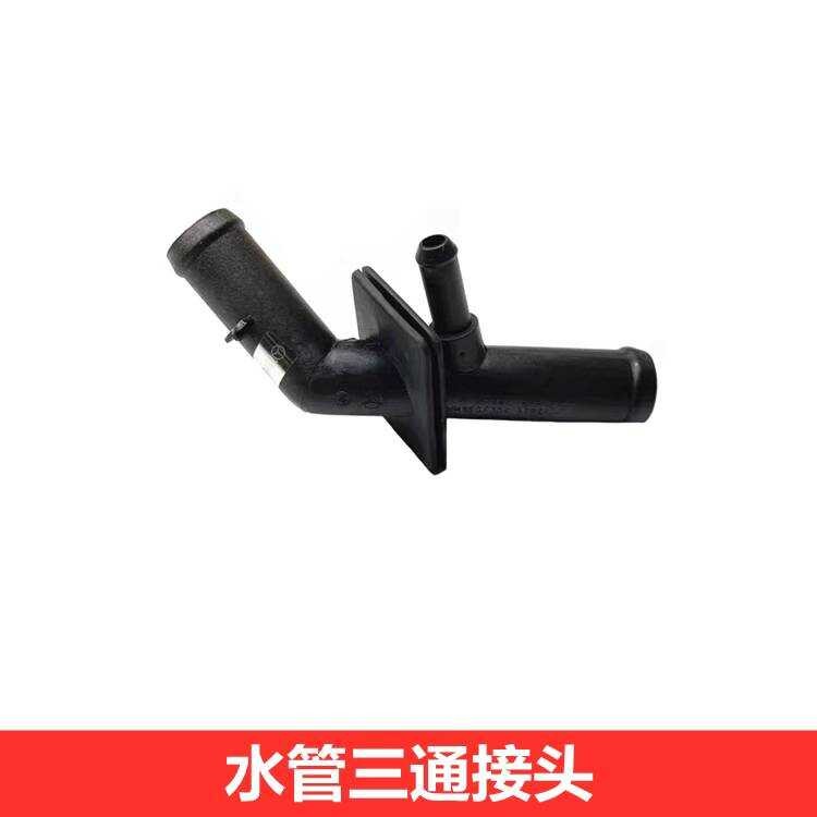 Thích hợp cho Mercedes-Benz GL350 GL450GL500 GLE350GLE400 GLE500 Ống Nước Sưởi Tee Khớp