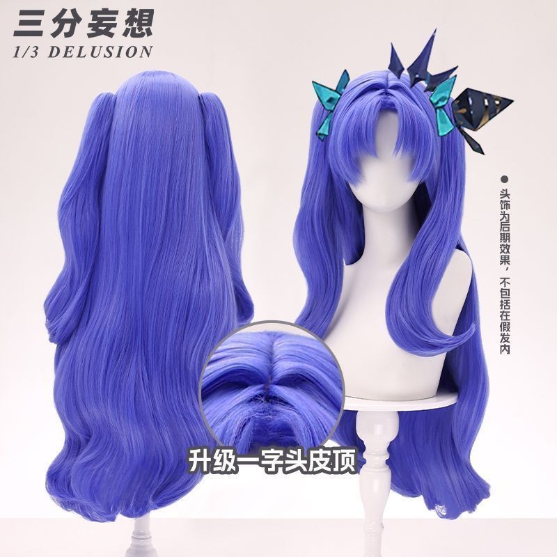 Tóc giả cosplay FGO và vũ trụ, phù hợp cấp hai và đạo cụ dài