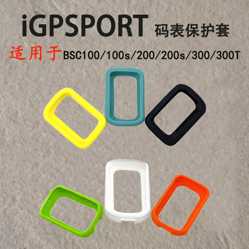 Vỏ bảo vệ đồng hồ bấm giờ Ji Chi iGPSPORT BSC300T BSC200S Vỏ bảo vệ silicon Phụ kiện cưỡi ngựa chống