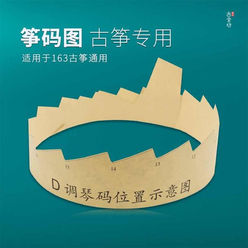 [Phụ kiện nhạc cụ] [Giảm giá hấp dẫn] Gushefang Zhengpin Guzheng Zheng Code Diagram Guzheng Pendulum