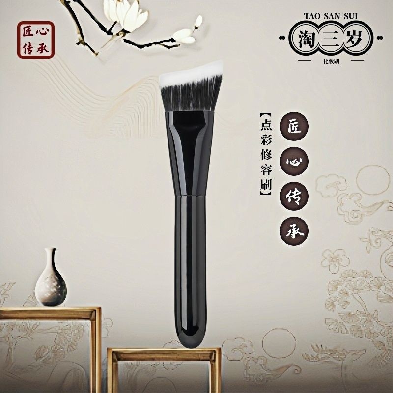 Tao Sansheng Contouring Brush Side Face Angle Large Liquid Paste Face Side Shadow Makeup Brush Conto